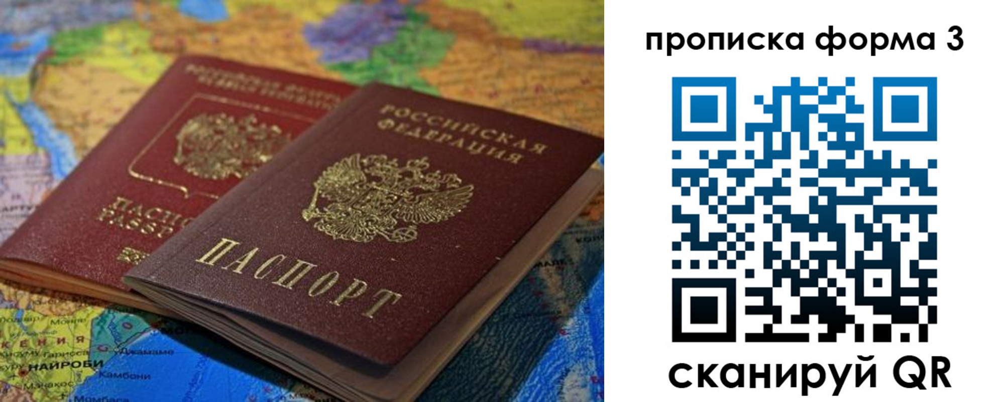временная регистрация надежно в Ливны