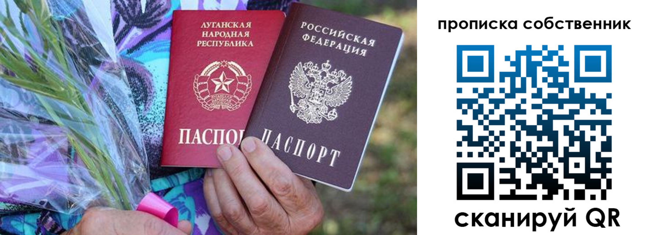 прописка для школы в Ливны