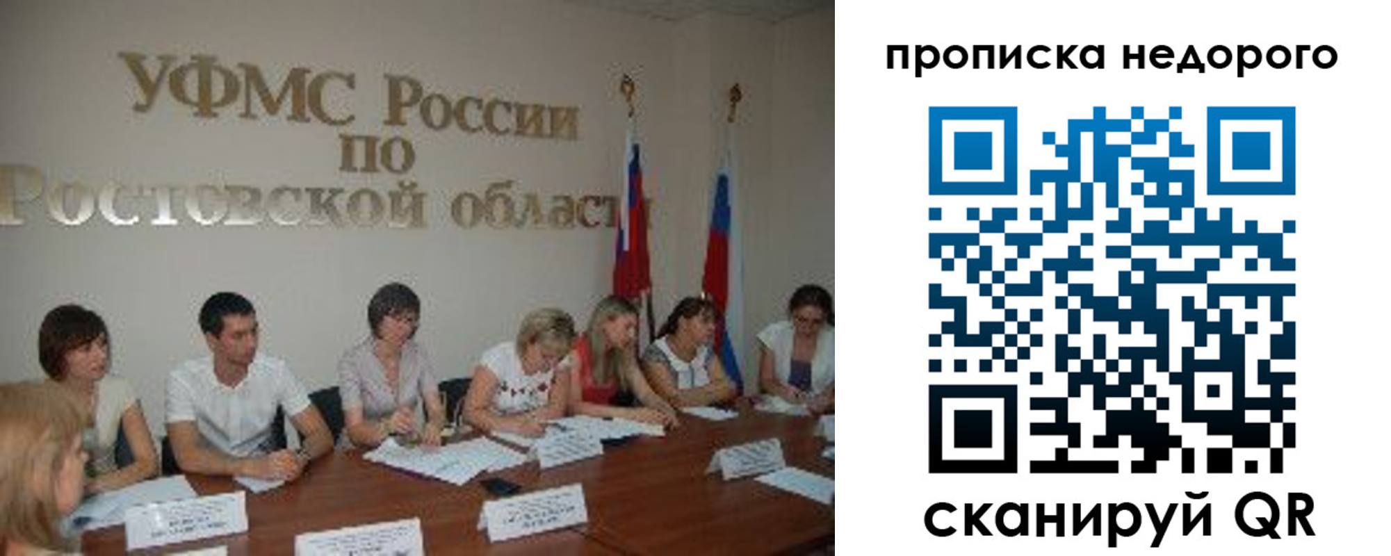 прописка ребенка в Ливны