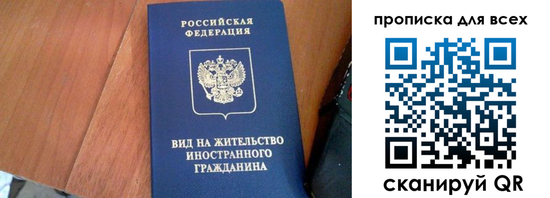прописка иностранных граждан в Ливны